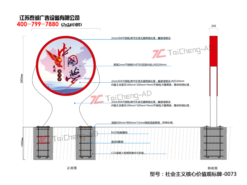 社會(huì)主義核心價(jià)值觀